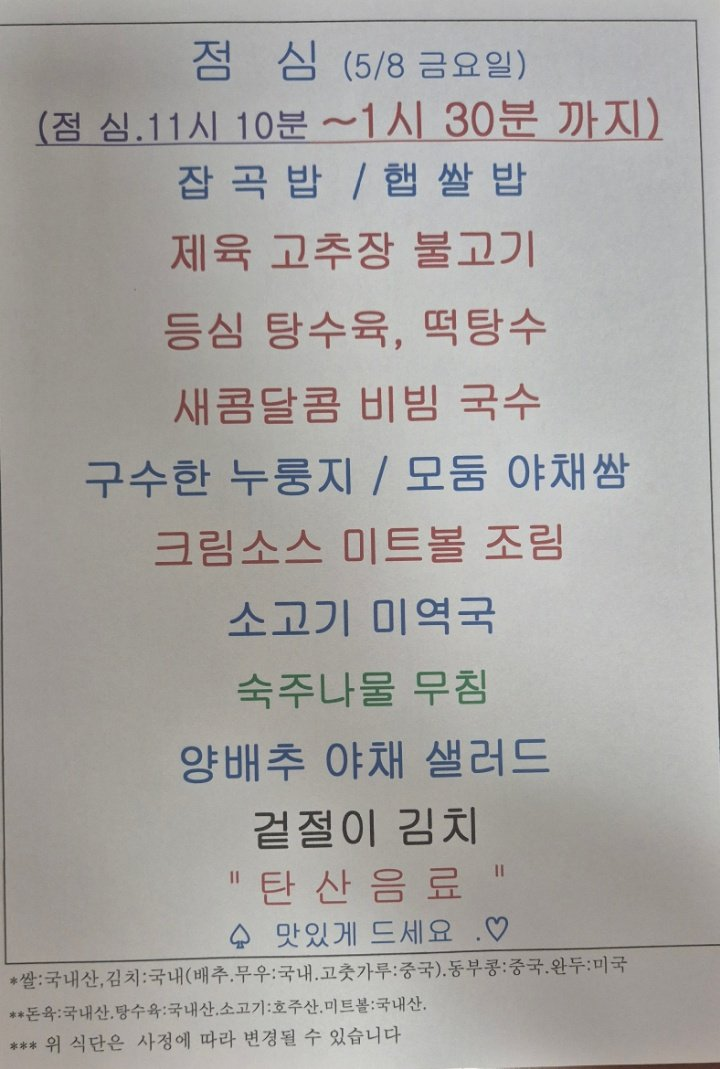 디폴리스 구내식당 식단 이미지