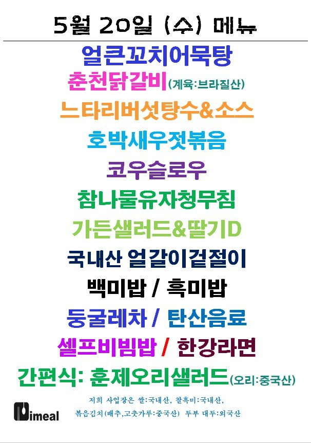 아이밀 식단 이미지