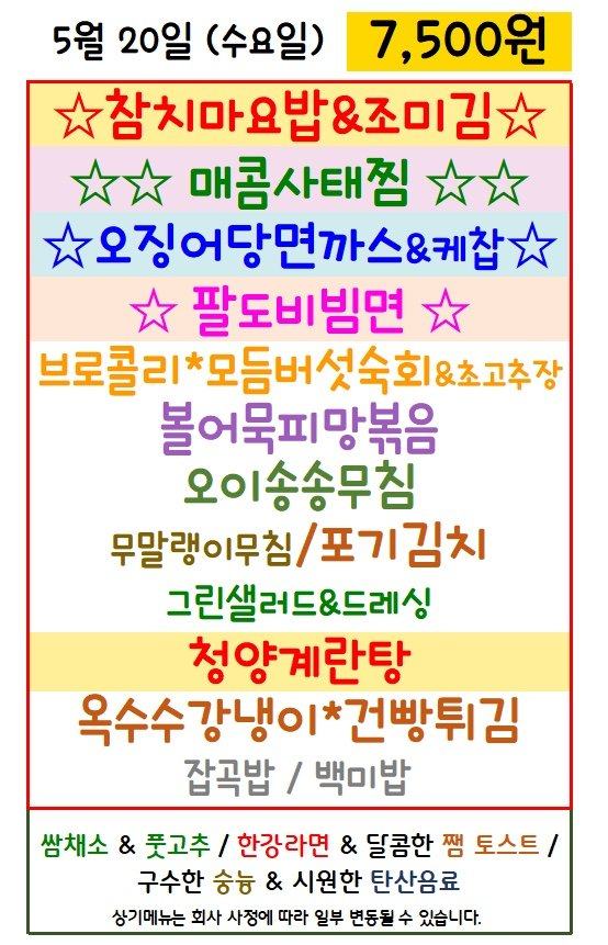 마이푸드 식단 이미지