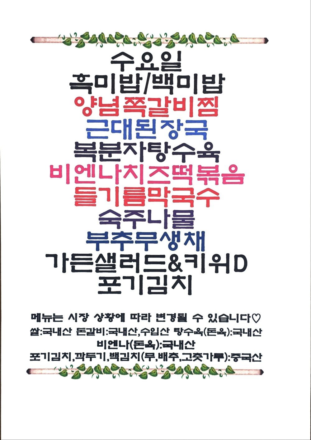 스타밸리푸드포유 식단 이미지